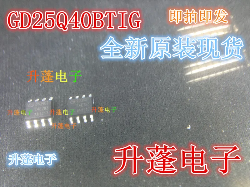 10 шт.: GD25Q40BTIG SOP8