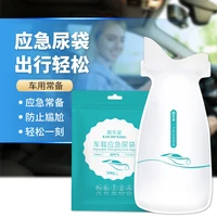 car emergency urine bag car portable urinal urine bag car universal travel convenient urine bag for men and women