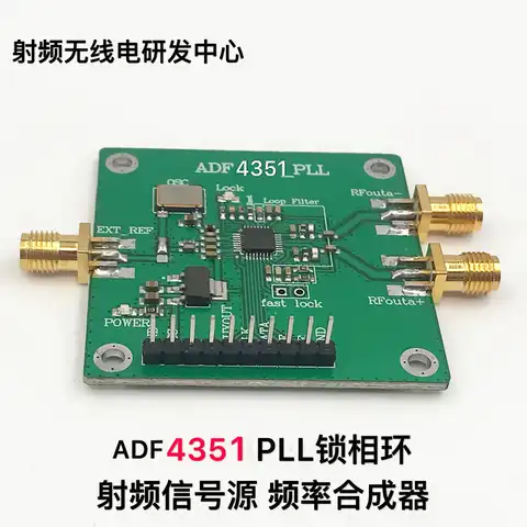 ADF4350 ADF4351 PLL фазовый заблокированный контур радиочастотный синтезатор источника сигнала