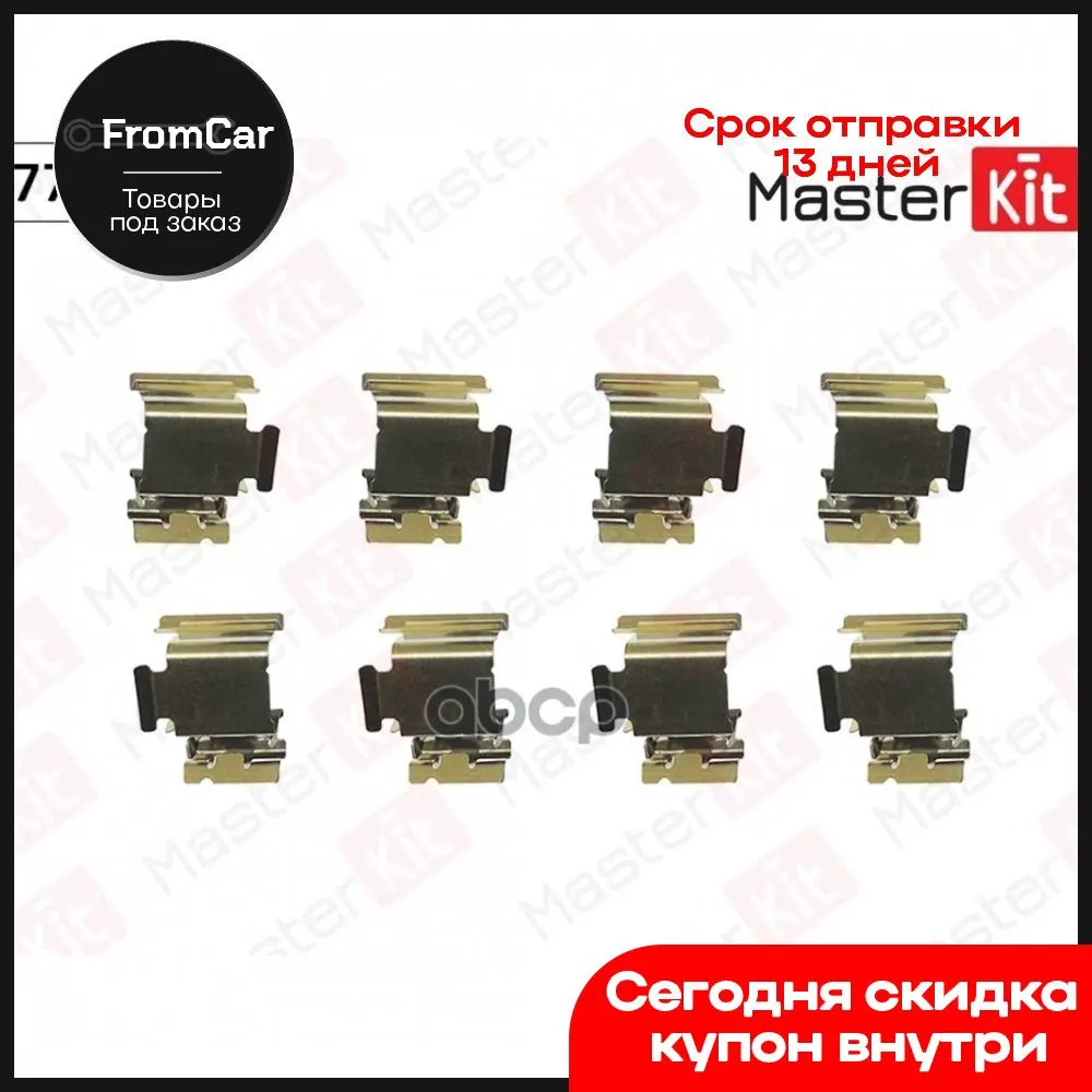 Rem. com/kT TORM. shoe Alfa Romeo Audi Citroen Fiat Ford Honda Lancia Opel Peugeot grot Skoda suspension steerin |