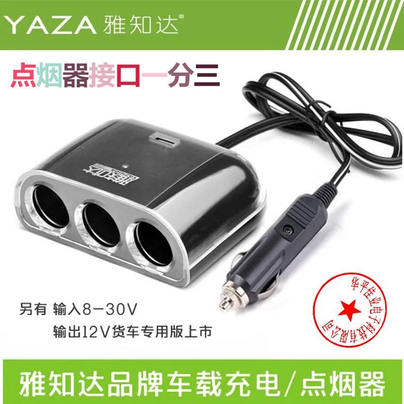 

Стандартный интерфейс автомобильного прикуривателя, один и три точки, новые материалы, прочная работа, тонкая работа