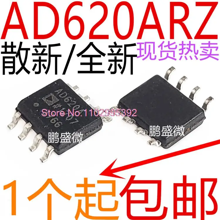 /AD620 AD620A AD620AR AD620ARZ SOP8