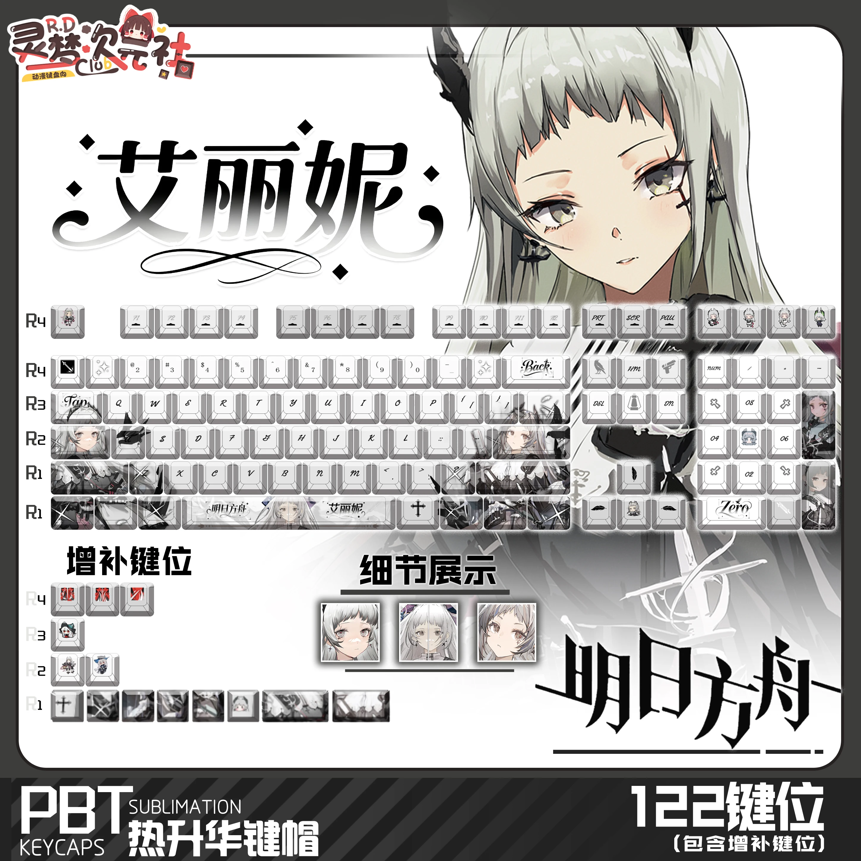 Фото Irene 122 PBT колпачки для клавиш Arknights Game DYE сублимационная крышка для ключей Cherry Cross MX Switch колпачки для клавиш для механической клавиатуры в подарок №1