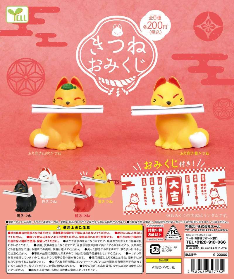 

Japan Yell Capsule Toys Gashapon Cute Kawaii Trendy Artist Amulet Cat Otter Draw Fox Collection Models Gift