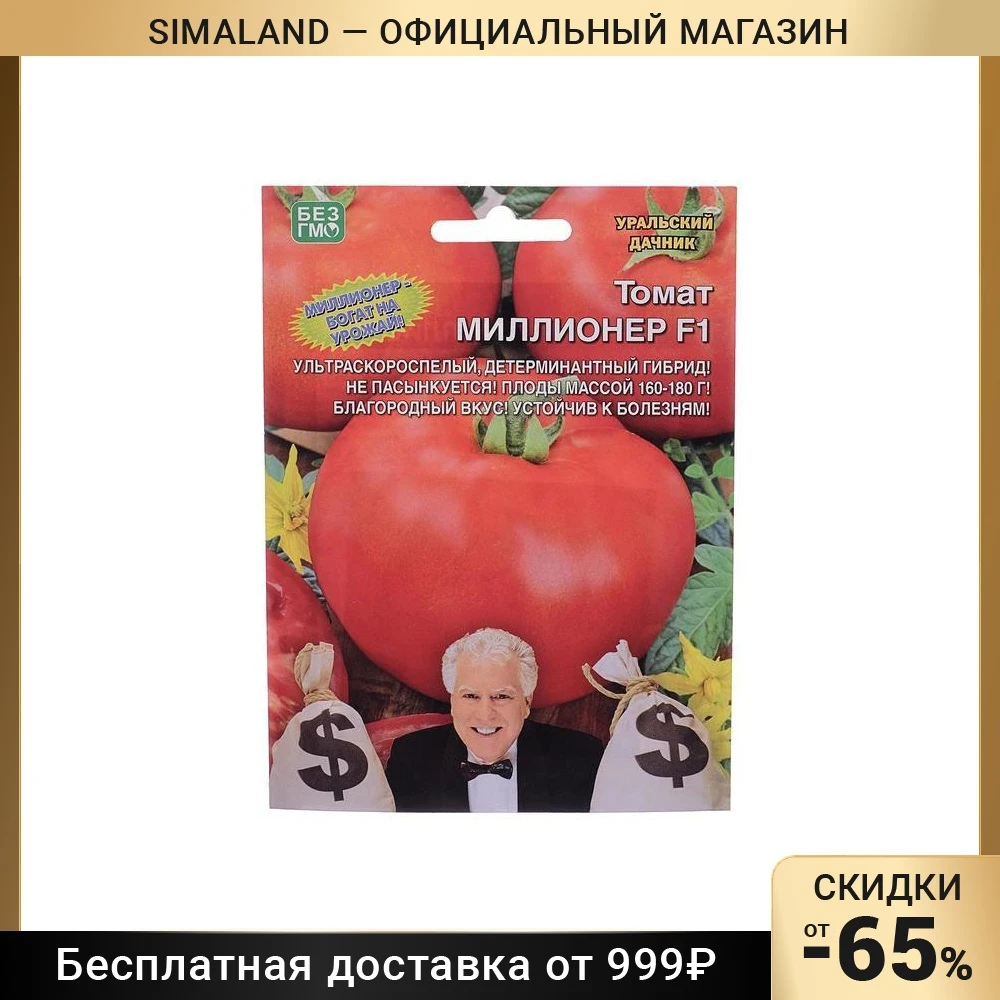 Помидор миллионер описание фото