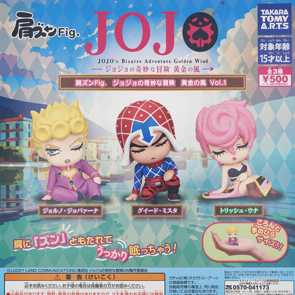 Фото Аниме-фигурки JoJo Bizarre Adventure: Golden Wind - Миста, Джованна, Джорно, Триш Бучаррати, Аббаккуо, Фуго, Гирга (маленькие фигурки в капсулах) №2