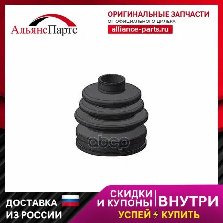 D8239_к-Кт Пыльника Шруса Наружного! Mitsubishi Lancer 1.3i/1.5i/1.6i/2.0d 88-96 Seinsa Autofren арт. D8239 |