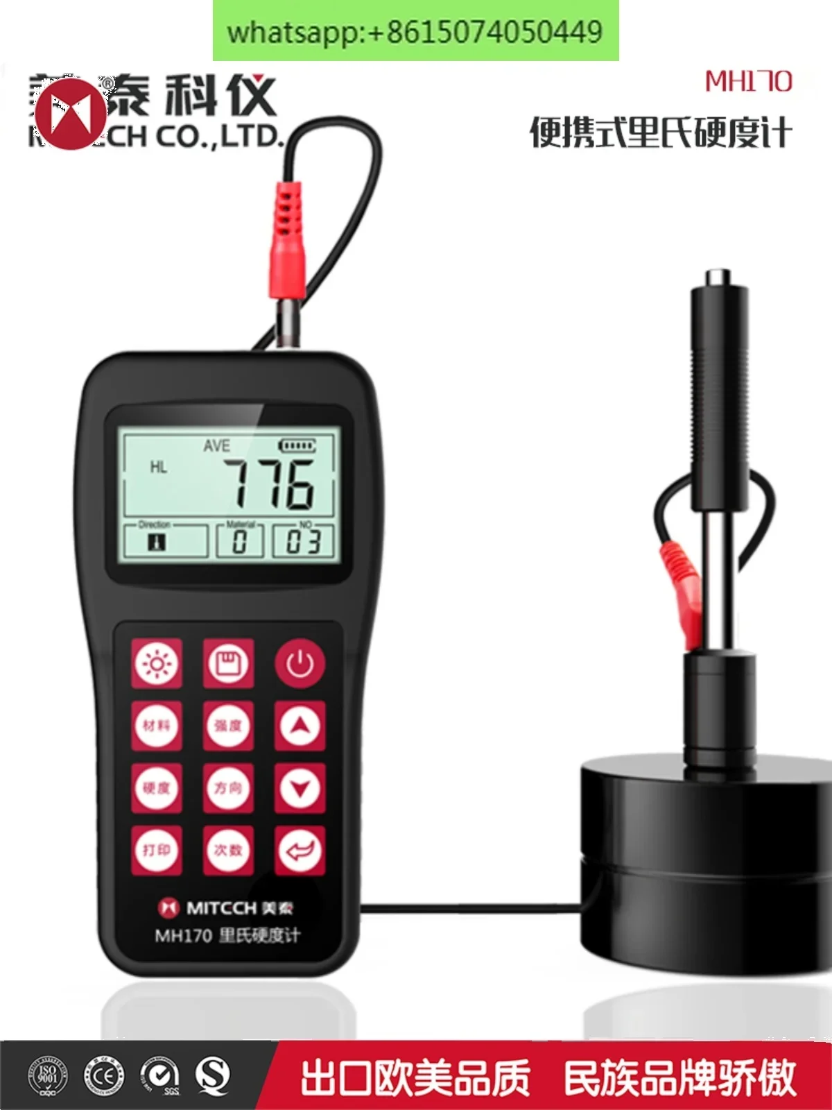 MH320/MH170 Твердомер по Либу/бринлу/портативный твердомер