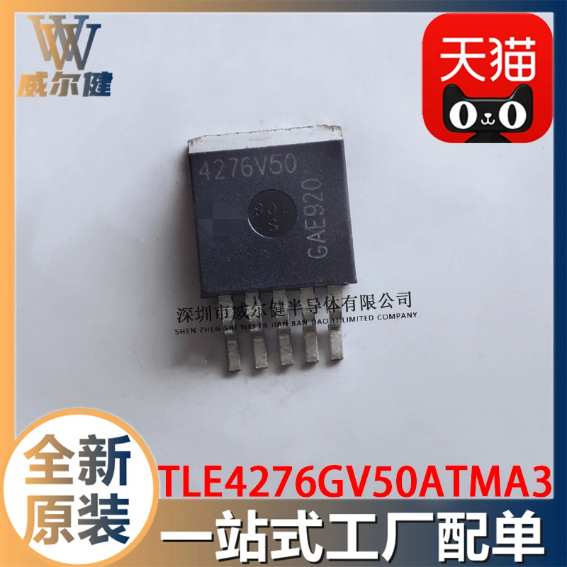 

Бесплатная доставка TLE4276GV50ATMA3 TO-263-5 4276V50 10 шт.