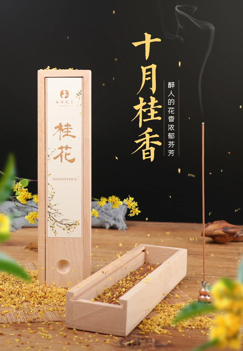 

Osmanthus Fragrance Agilawood Stick Sandalwood Home Indoor Deodorant Incense