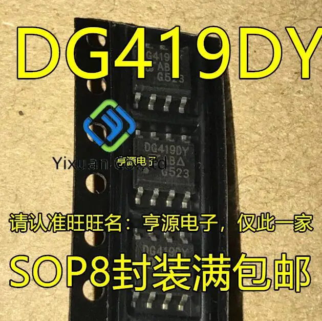 

20 шт. Оригинальный Новый DG419 DG419DY DG419DYZ SOP8 точный аналоговый переключатель CMOS