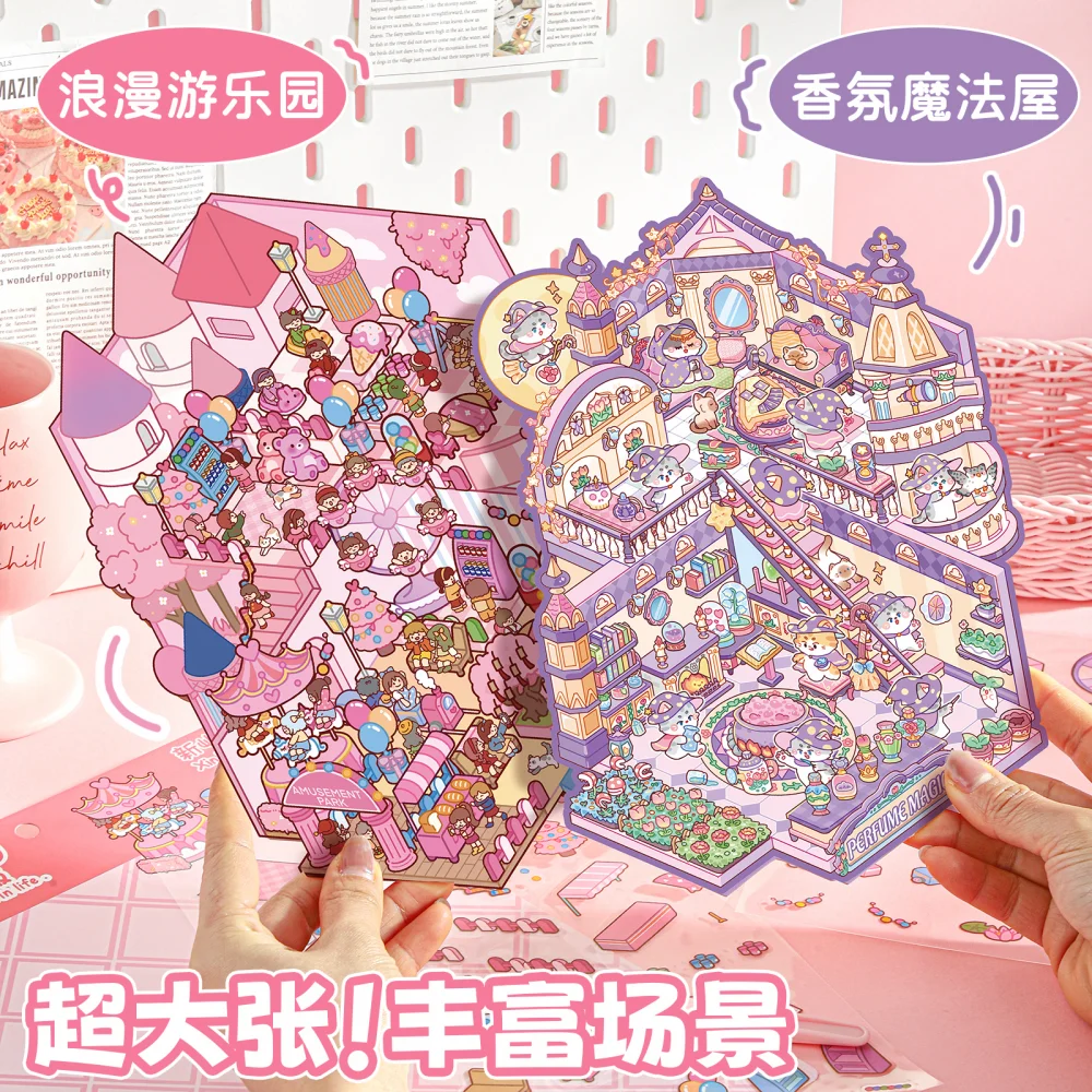 Card Lover 3 шт. [серия Fairasy Magic House] милые 3D супер большие наклейки для журналов