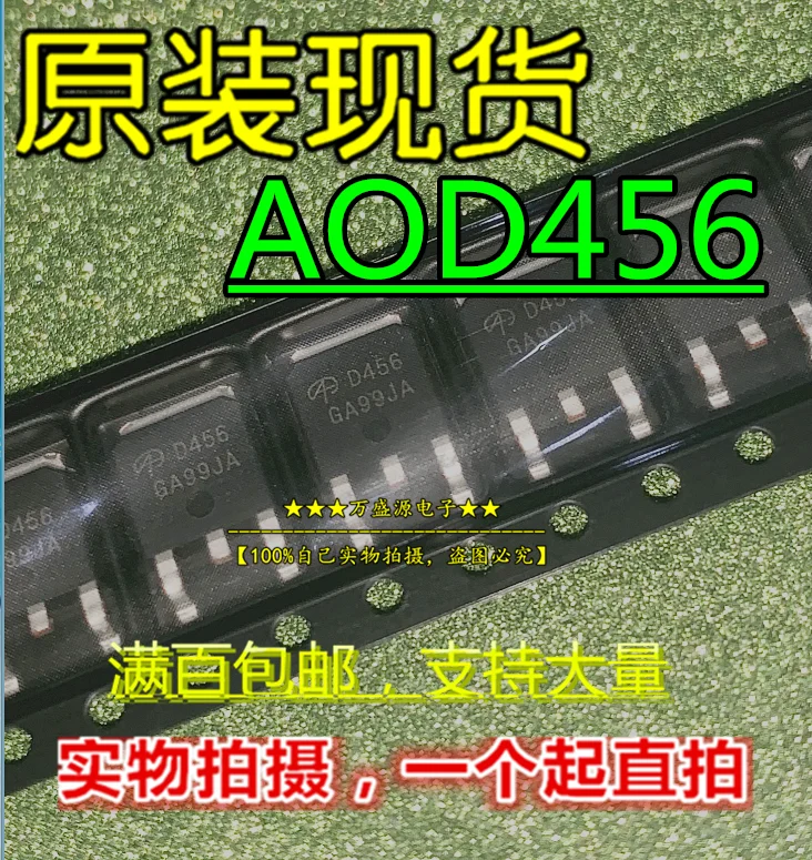 

20pcs orginal new AOD456 D456 TO-252 N-channel FET