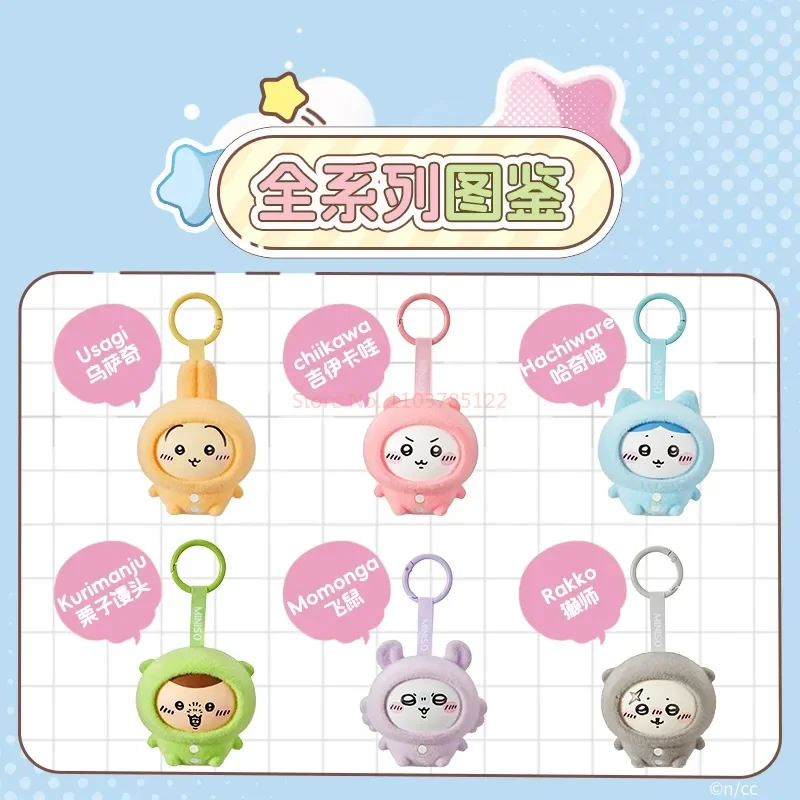 Фото Miniso Chiikawa Series, пижамы, меняющая лицо, слепая коробка, виниловая подвеска, милая сумка Giyi, подвесная сумка Usach, праздничный подарок, подарок на день рождения для девочки №5