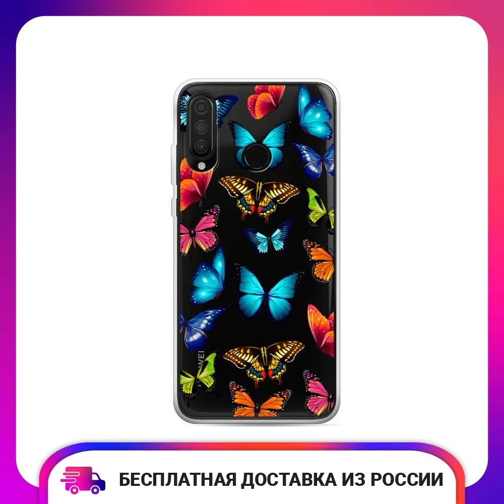 Чехол силиконовый для Huawei P30 lite Разные бабочки защитный тонкий мягкий