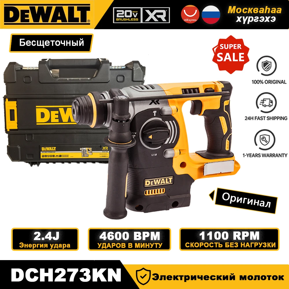 

DEWALT DCH273KN Аккумуляторный ударный гайковерт 1/2 дюйма 450 Нм