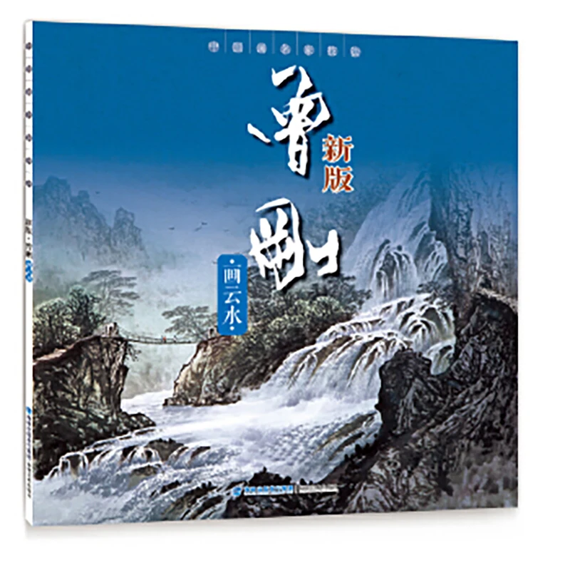 

Freehand Color ink Landscape Painting Collection Album Book By Zeng Gang