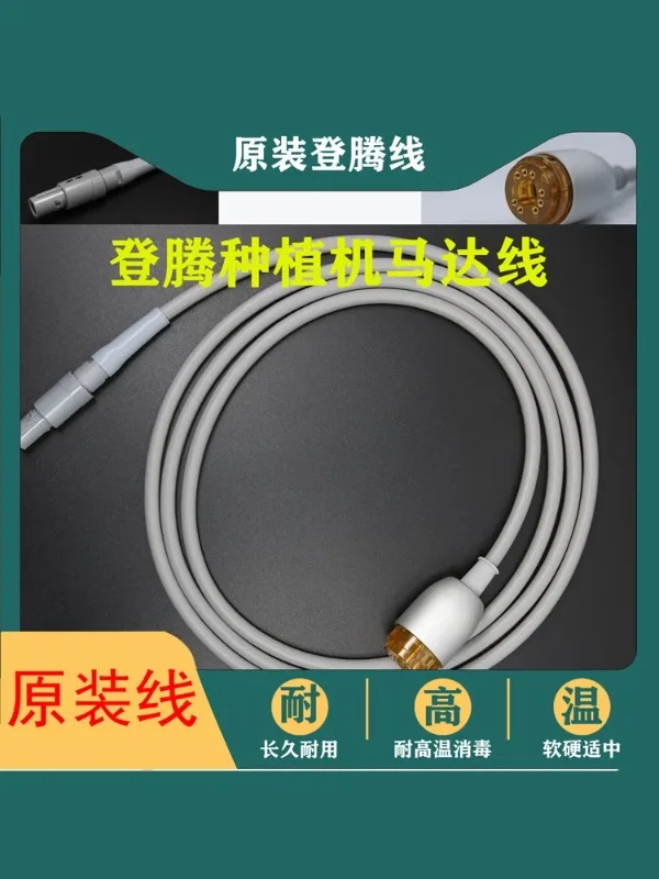 Dengteng аппарат для имплантации линий трубопроводов оральных телефонных