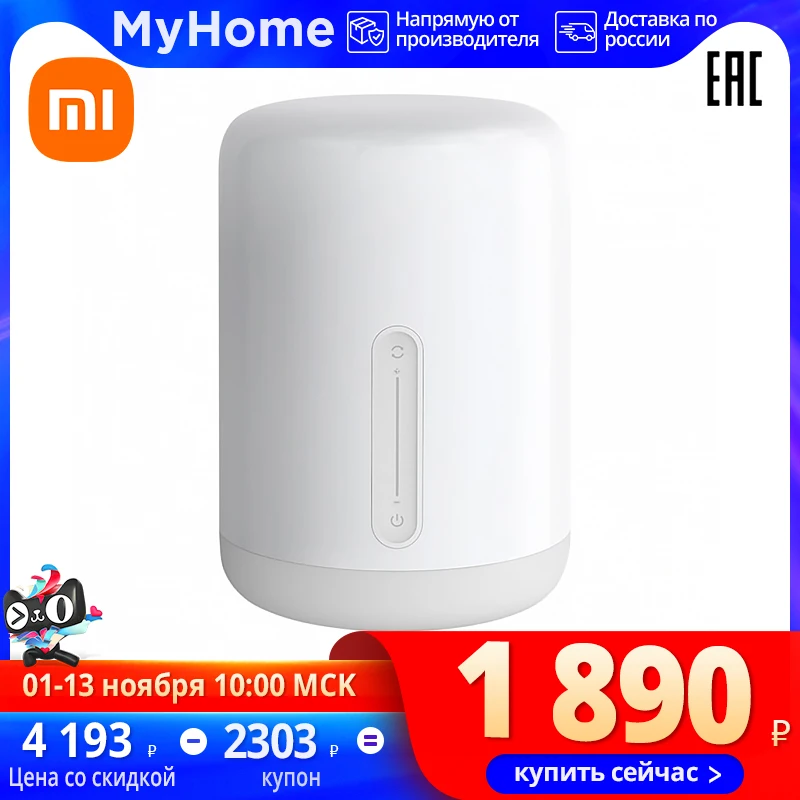 xiaomi MUE4093GL（ Bedside Lamp 2 (MJCTD02YL)） |