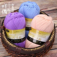3pcs 100gball 8 strands of su rong cotton spun silk baby wool hand woven diy doll thread crochet knitted coat wool for knitting