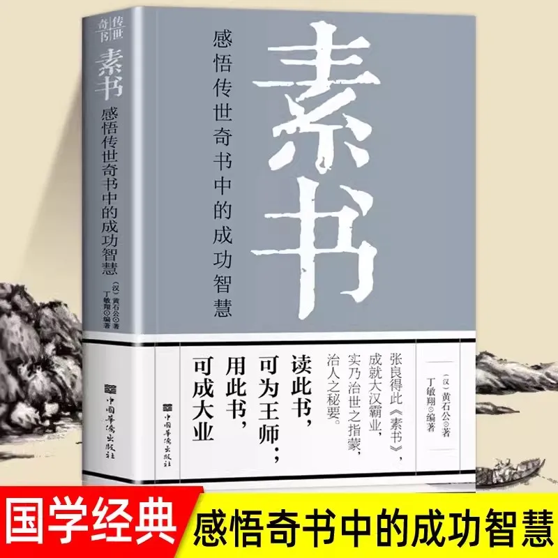 Фото Классическая китайская философская книга для взрослых The Book of Changes is Really Easy by Zeng Shiqiang + Sushu + Wang Yangming Wisdom Book №3