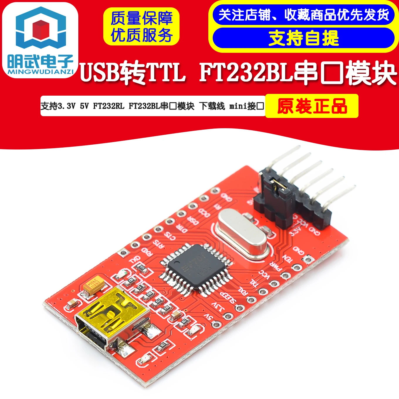 

USB To TTL Support 3.3V 5V FT232RL FT232BL Serial Port Module Download Cable Mini Interface