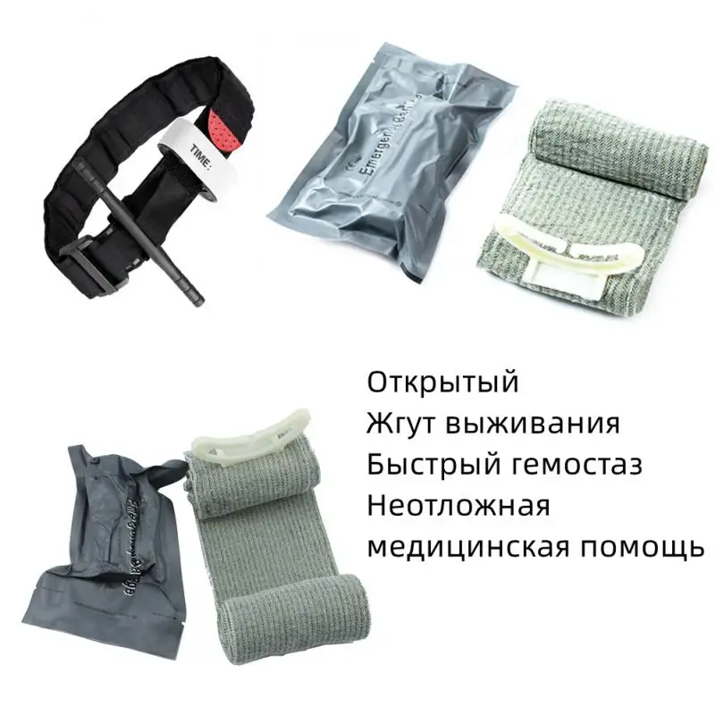 

Тактический жгут и искусственная кожа, военное медицинское снаряжение для выживания на открытом воздухе, набор первой помощи для быстрого ...