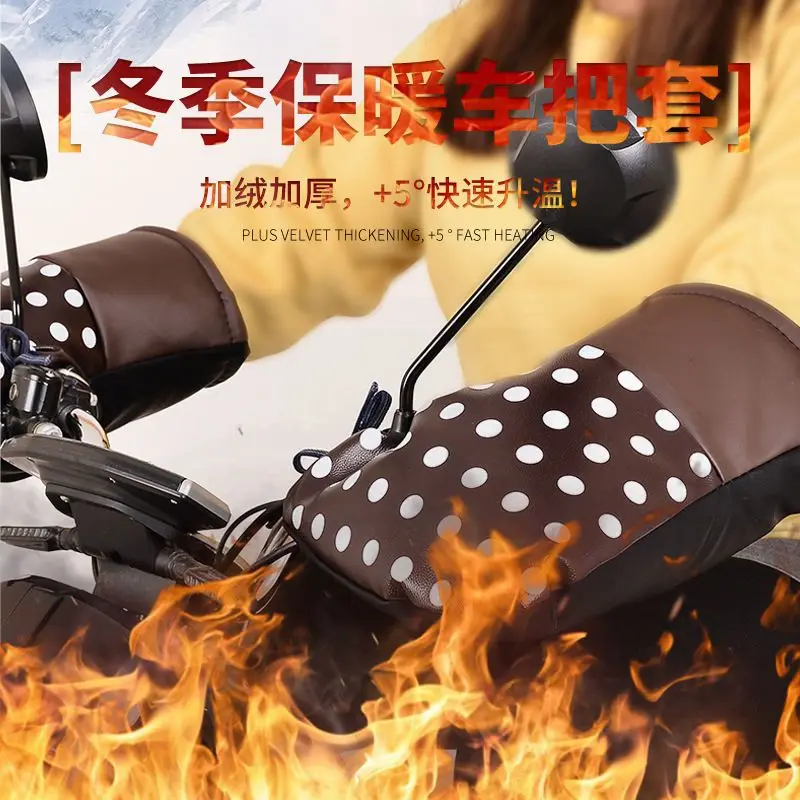 

Универсальные зимние теплые мотоциклетные перчатки на руль