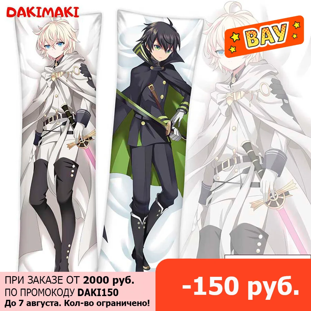 Дакимакура Юичиро Хякуя и Микаэла Последний Серафим арт. D0819 150х50 | Дом сад