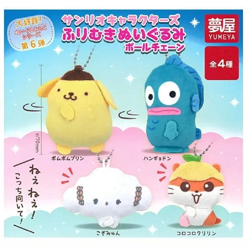 YUMEYA капсульные игрушки kawaii SanrxCharacters Furimuki плюшевая шариковая цепочка пушистый