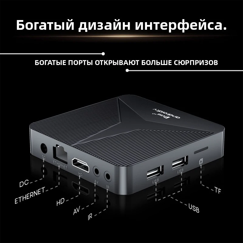 Фото ТВ-приставка TV98 ATV RK3518 Smart 5G 4G Dual WiFi 8GB 128GB BT5.0 Android 14 с голосовым пультом, поддержка потокового вещания 8K 4K Ultra HD, IPTV. №5