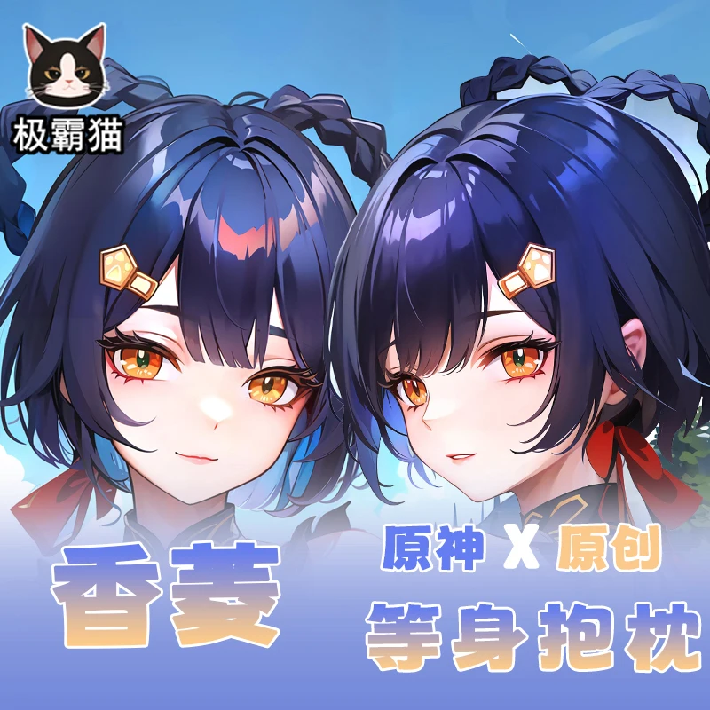 Оригинальная аниме Xiangling Genshin подушка для косплея с мультяшным рисунком