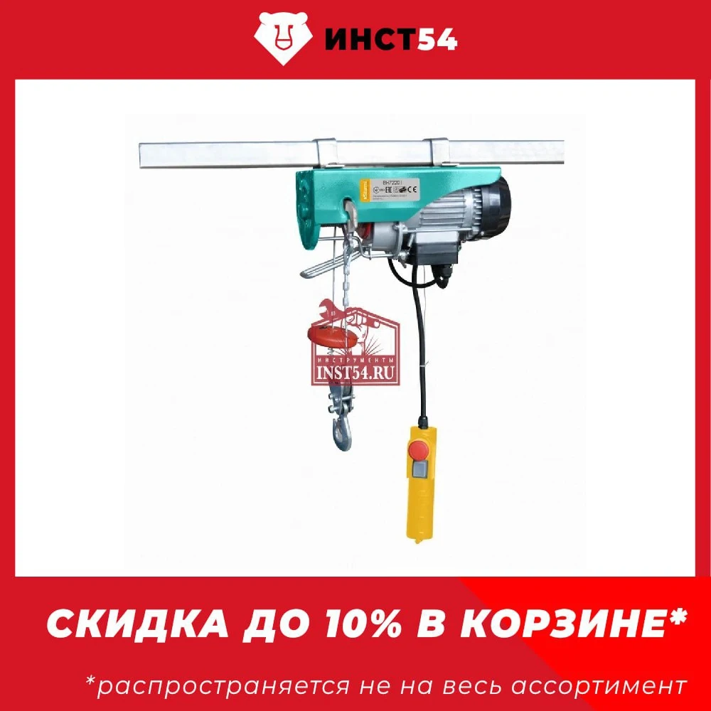 Тельфер 540Вт 125/250кг Sturm! EH72201 |