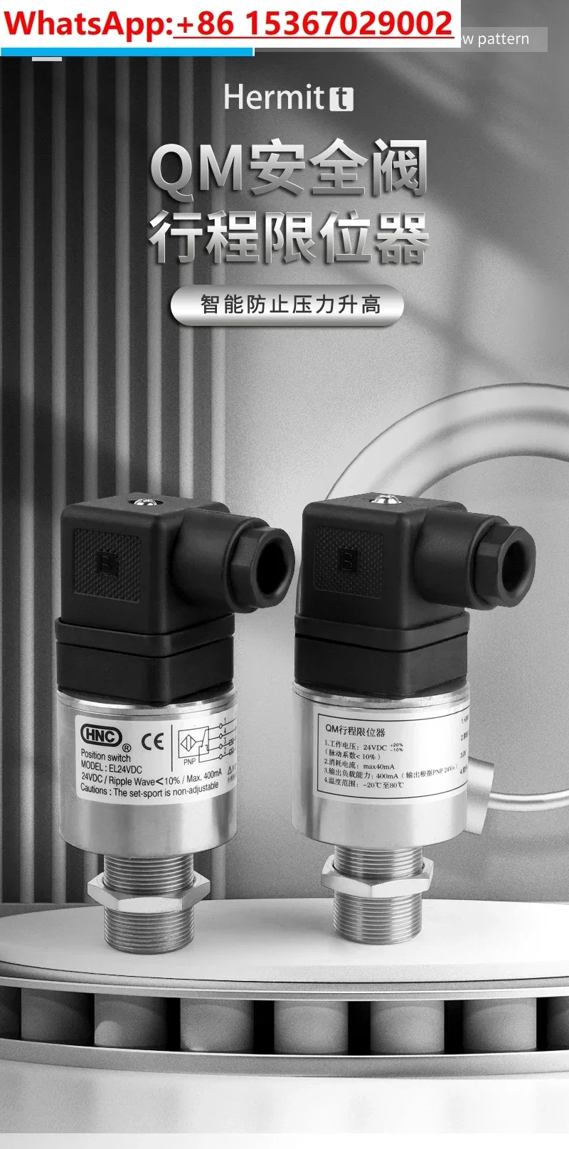 Пластиковая машина QM гидравлический переключатель обнаружения хода датчик