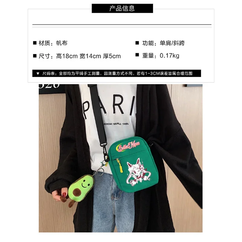 Сумка кросс-боди Сейлор Мун