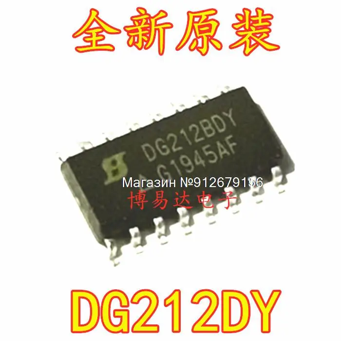 

5 шт./лот DG212DY DG212BDY SOP-16 CMOS