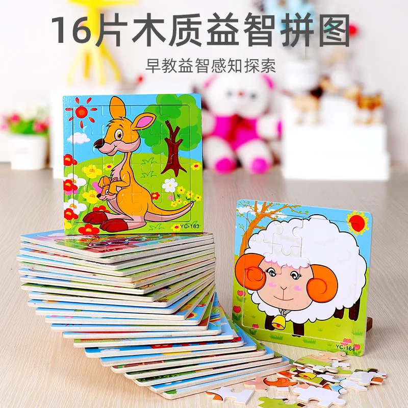 

16PCS Puzzle Wooden Building Blocks Jigsaw Toys for Children Baby Early Educational Toys Cartoon Animals 15cm 2-5 Year Kids Gift