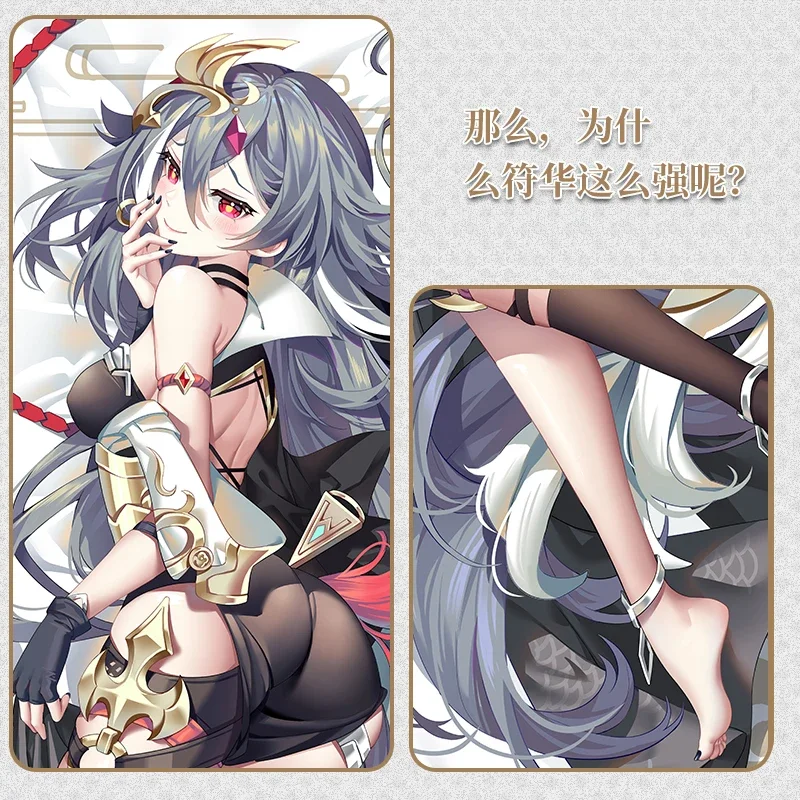 Fu Hua Dakimakura Honkai Impact 3 Herrscher обнимающая подушка детская для всего тела наволочка
