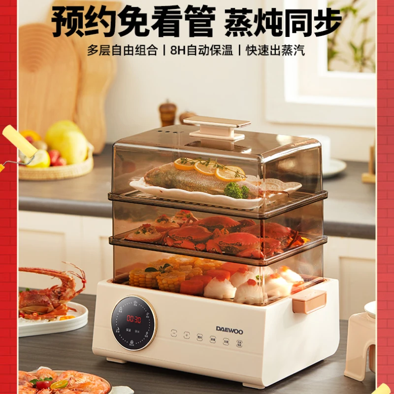 

DAEWOO Steamer Electric Steam Pot Cooking Steaming Household Small Automatic Reservation Stewing Food Dumplings Pan Warmer Pots