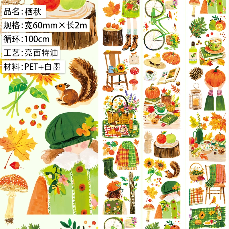 

Готическая малярная лента 2 м