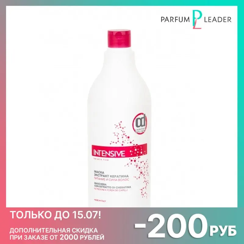 Маска для волос Constant Delight Intensive Экстракт Кератина 1000 мл |