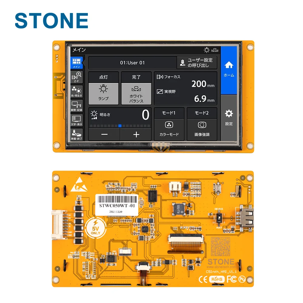 5.0 Inch HMI TFT LCD Touch Screen with Embedded System+Program+Software for Smart Home