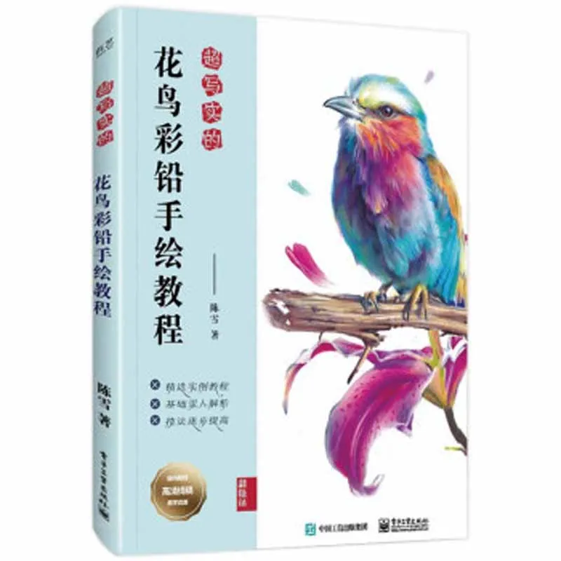 Hand Drawing Tutorial Book Art Tutorial Book