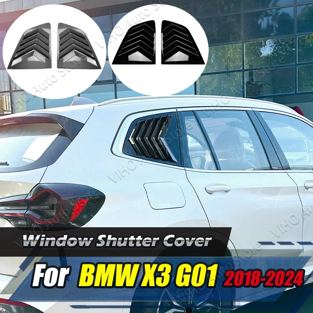 Для BMW X3 G01 IX3 28i 30i 35i 2018 2019 2020 2021 2022 2023 2024 + задние жалюзи боковая крышка затвора