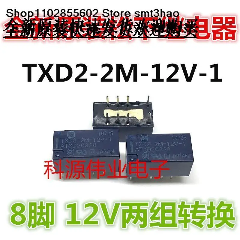 

TXD2-2M-12V-1 ATXD20328 8PIN