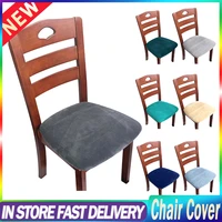 chairs cover velvet super soft seat cushion cover stretch spandex chair covers slipcovers for banquet kitchen dining living room