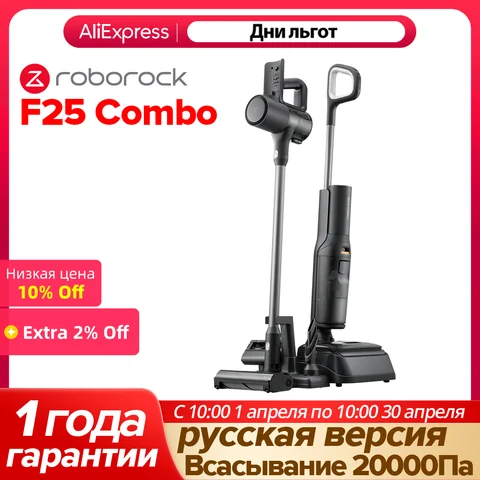 Моющий пылесос/влажная уборка Roborock Dyad Pro Combo, <500 Вт, беспроводной, влажная уборка, пылесборник