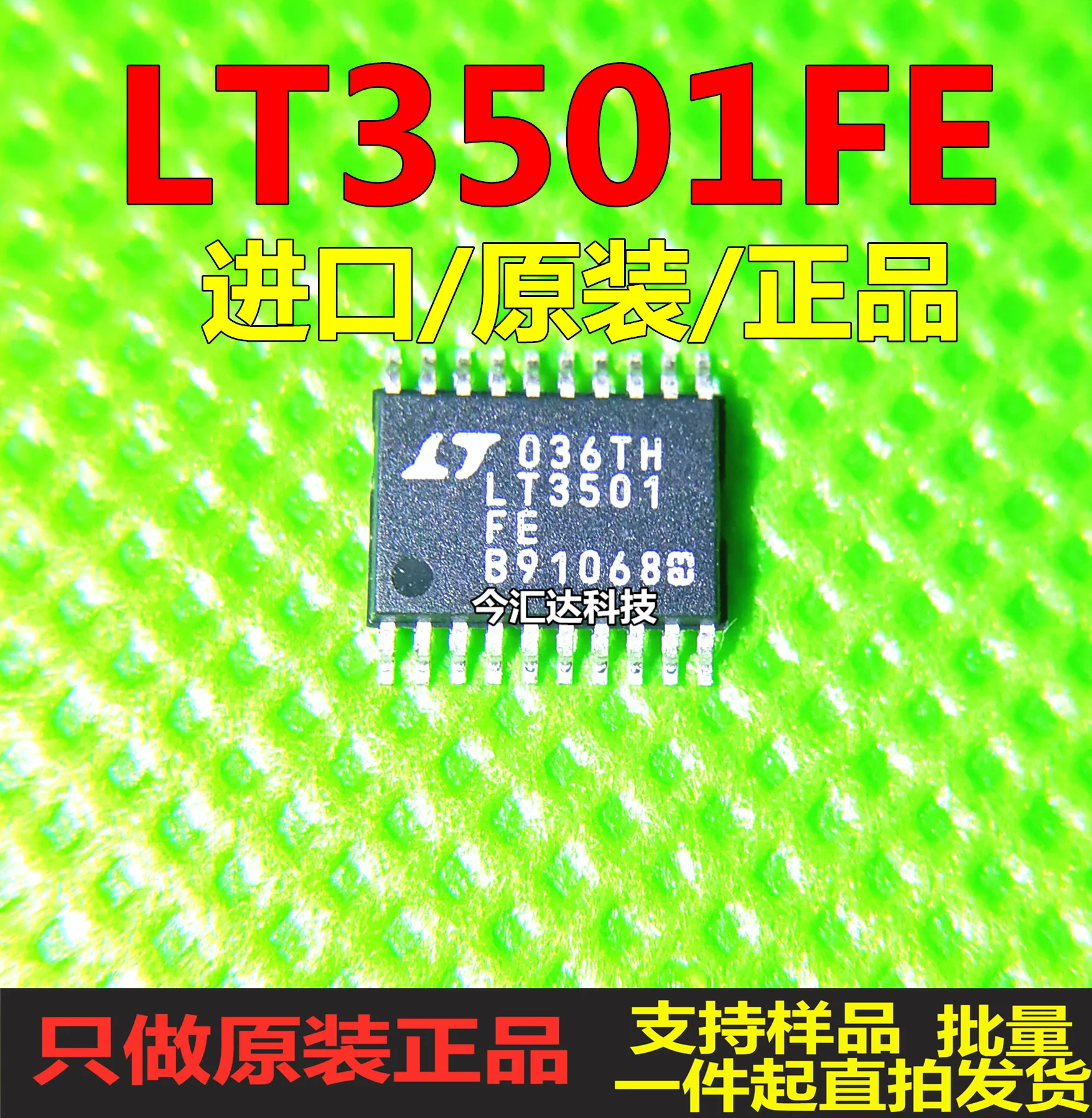 

20pcs original new 20pcs original new LT3501FE TSSOP-20 switch regulator chip