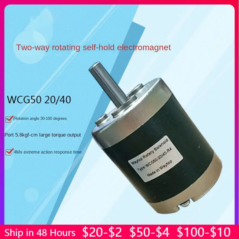 

Manufacturer's Stock 90 Degree Rotating Electromagnet Large Torque wcg50-20/40 Two-way Rotating self-Holding 24V Electric Magnet