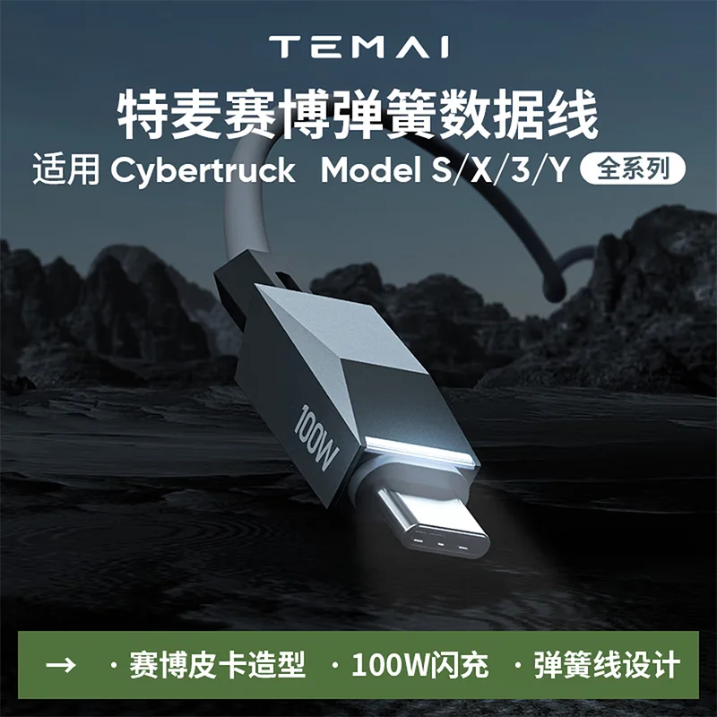 Фото Кабель для зарядки TEMAI в форме Cybertruck для Tesla Model S/3/Y/YL Juniper Highland, удлиненный угловой кабель Type-C №1